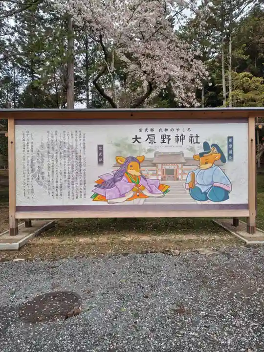 大原野神社(京都府)