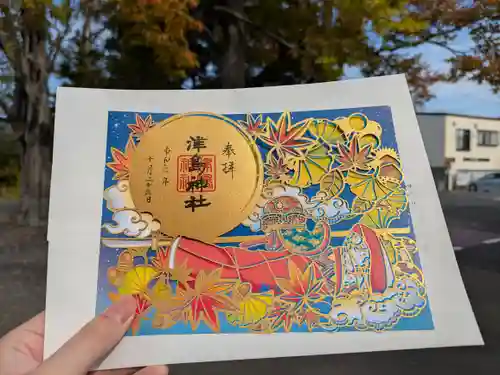 津島神社の御朱印