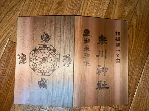 寒川神社(神奈川県)