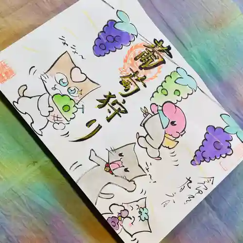  鳳仙寺の御朱印