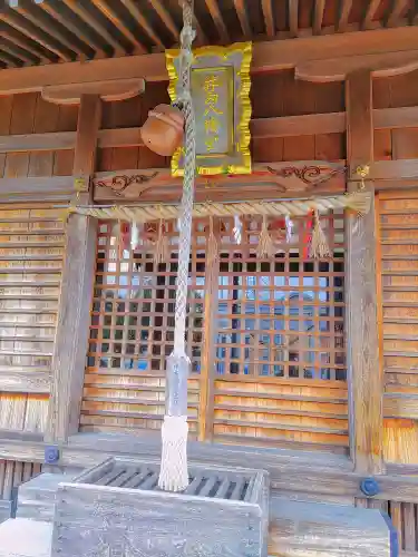 井内八幡宮の本殿・本堂