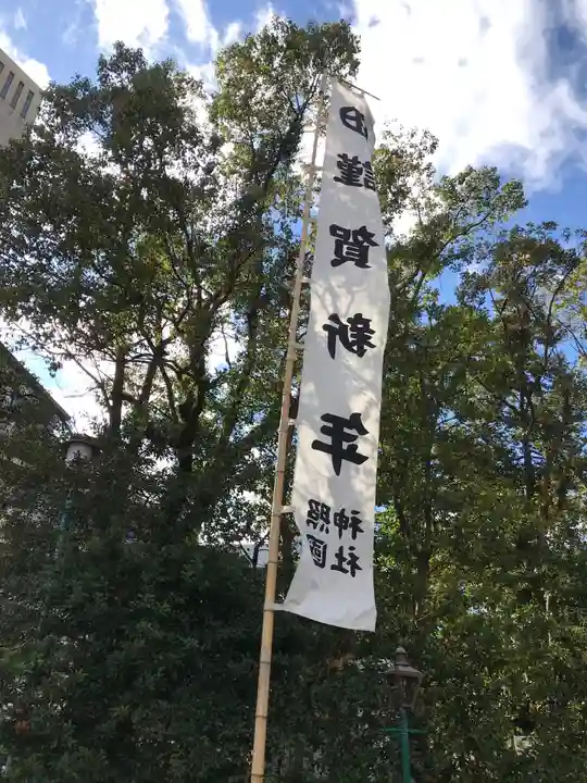 照國神社のその他建物