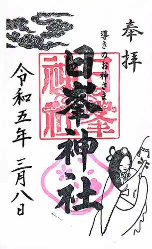 日峯神社(福岡県)