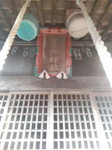 鷺栖神社(埼玉県)