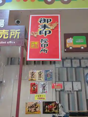 運玉神社のその他建物