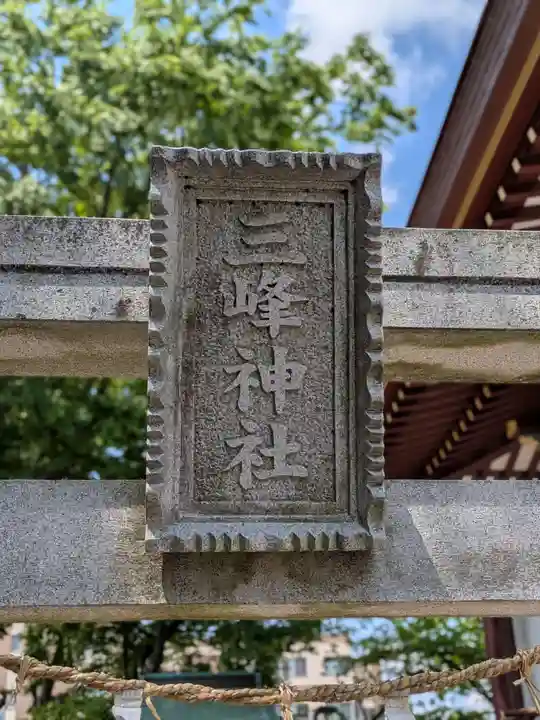 王子神社(千葉県)