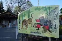 白旗神社の絵馬