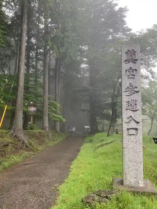 三峯神社のその他建物