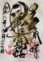龍宮神社(北海道)