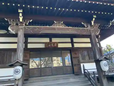無量寺(神奈川県)