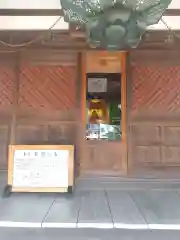 常性寺(東京都)