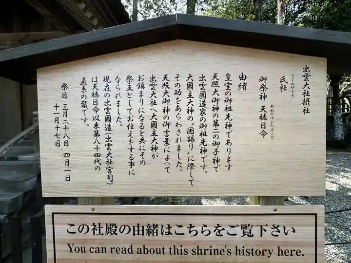 出雲大社(島根県)