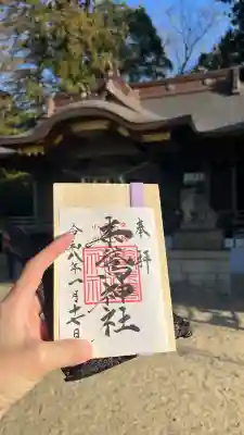 素鵞神社の{uncategorized: "未分類", other: "その他", undefined: "問題あり", building: "その他建物", grave: "お墓", sacred_gate: "鳥居", guardian: "狛犬", statue: "像", buddha: "仏像", history: "歴史", nature: "自然", garden: "庭園", animal: "動物", pagoda: "塔", temizu: "手水舎", mountain_gate: "山門・神門", sanctuary: "本殿・本堂", subordinate: "末社・摂社", art: "芸術", scenery: "景色", jizo: "地蔵", ema: "絵馬", goshuin: "御朱印", omikuji: "おみくじ", items: "授与品その他", amulet: "お守り", goshuincho: "御朱印帳", eats: "食事", festival: "お祭り", votive_dance: "神楽", shichigosan: "七五三参", wedding: "結婚式", experience: "体験その他", initially: "初詣", around: "周辺", anti_infection: "感染症対策"}