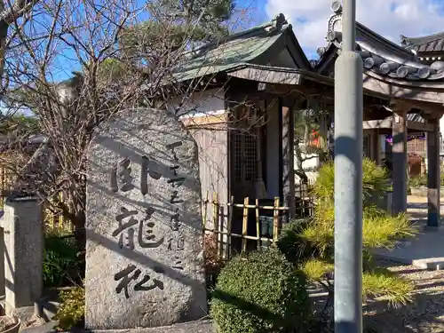 薬師院のその他建物