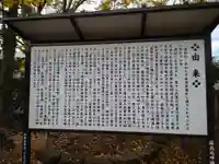 蘇我比咩神社の歴史