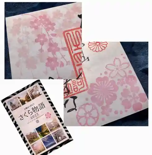 阿邪訶根神社(福島県)