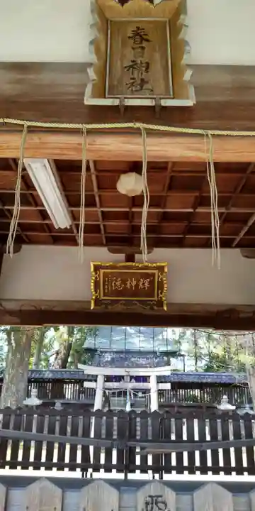 春日神社(大阪府)