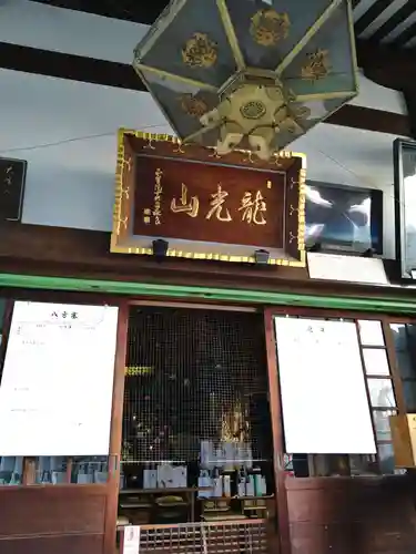 正寶院（飛不動尊）のその他建物