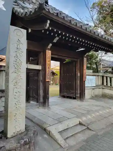 妙行寺(愛知県)