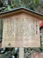 狸谷山不動院(京都府)