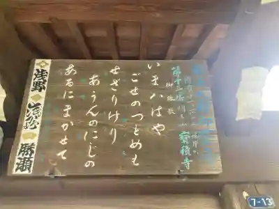 宝積寺(神奈川県)