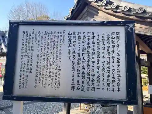 聖應寺(愛知県)