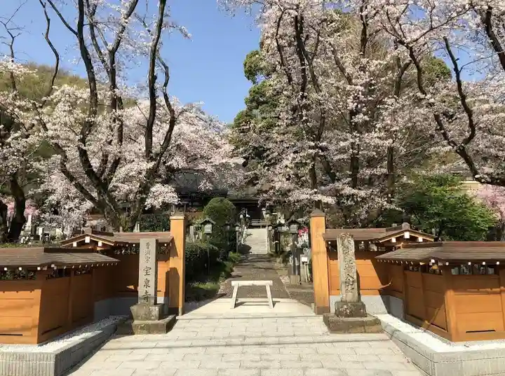 宝泉寺(神奈川県)