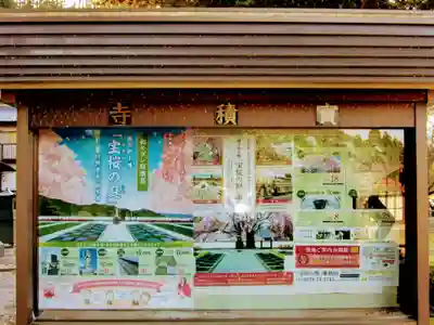 宝積寺のその他建物