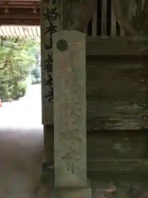 鶴林寺のその他建物