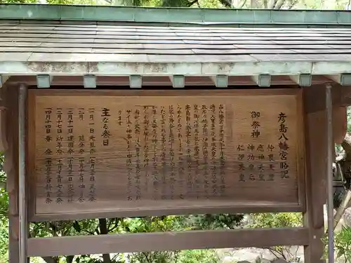 彦島八幡宮(山口県)