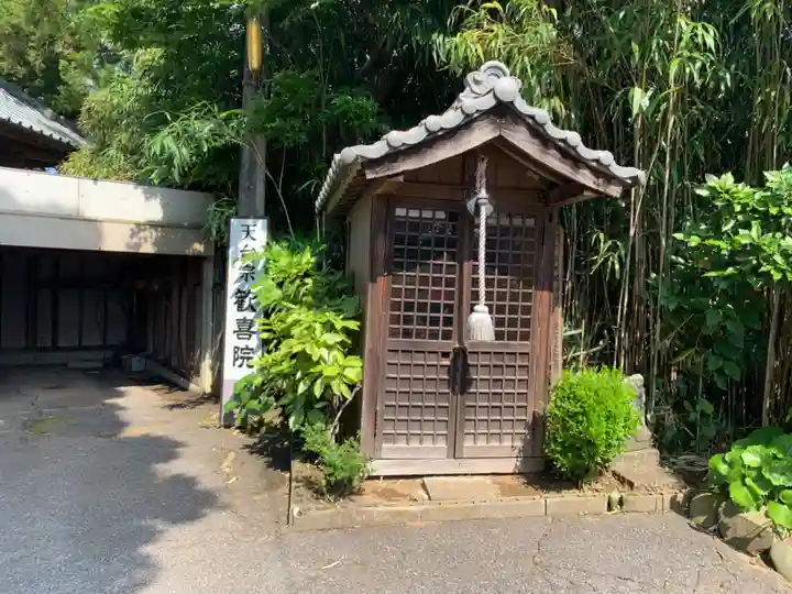 歓喜院(千葉県)