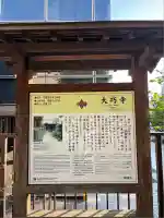 大巧寺(神奈川県)