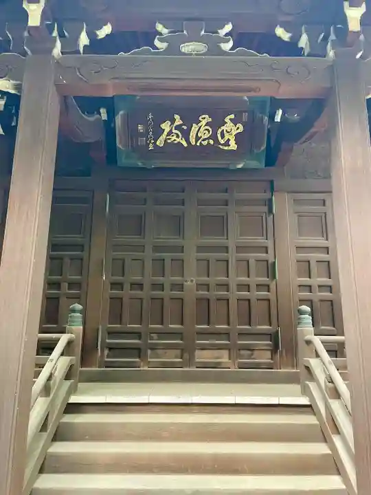 竜谷寺(東京都)