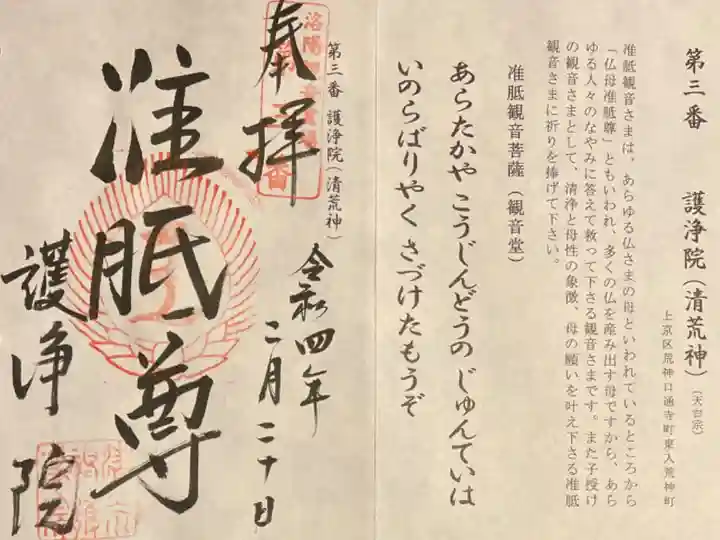 洛陽三十三所観音霊場