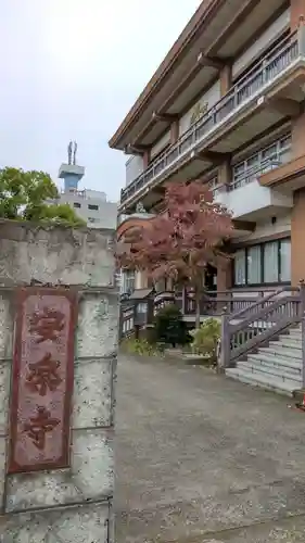 安楽寺のその他建物