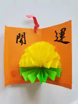 聖心寺(青森県)