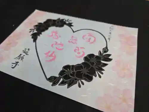 隨願寺(三重県)