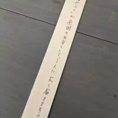 大洗磯前神社(茨城県)