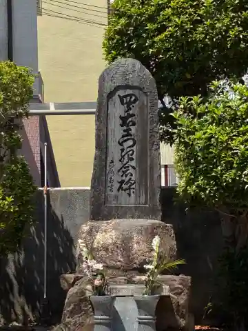 義人四良右衛門碑(神明神社飛地)の本殿・本堂