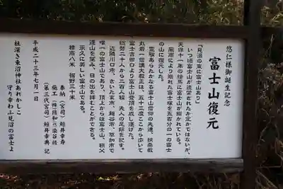 東沼神社(埼玉県)
