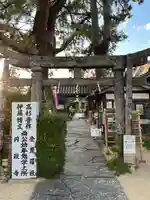 円政寺の鳥居