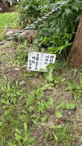 鳥崎稲荷神社(北海道)