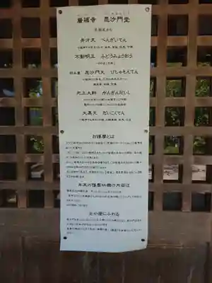 廣福寺(埼玉県)