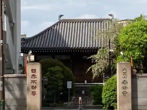 南谷寺の山門