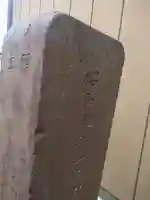 護身地蔵尊のその他建物