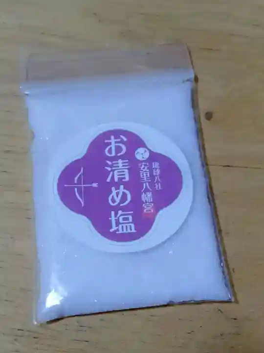 安里八幡宮(沖縄県)