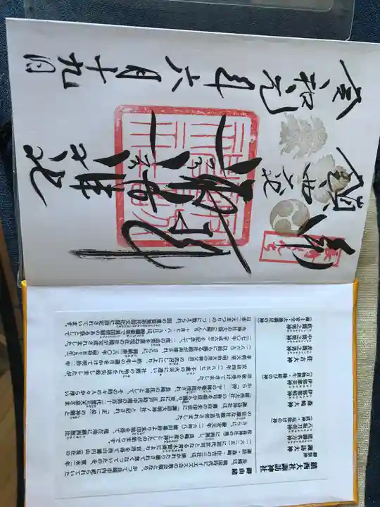 鎮西大社諏訪神社(長崎県)