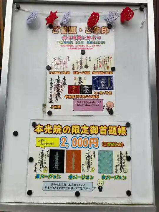 本光院(京都府)