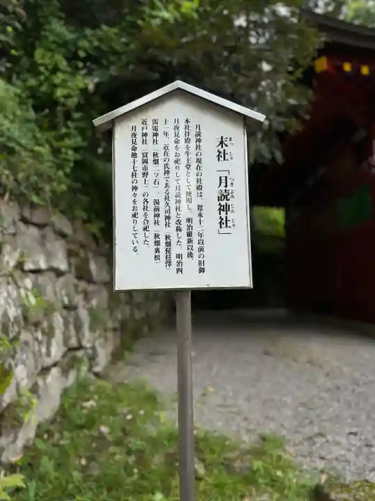 一之宮貫前神社(群馬県)