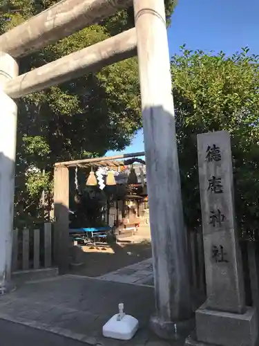 徳庵神社の鳥居